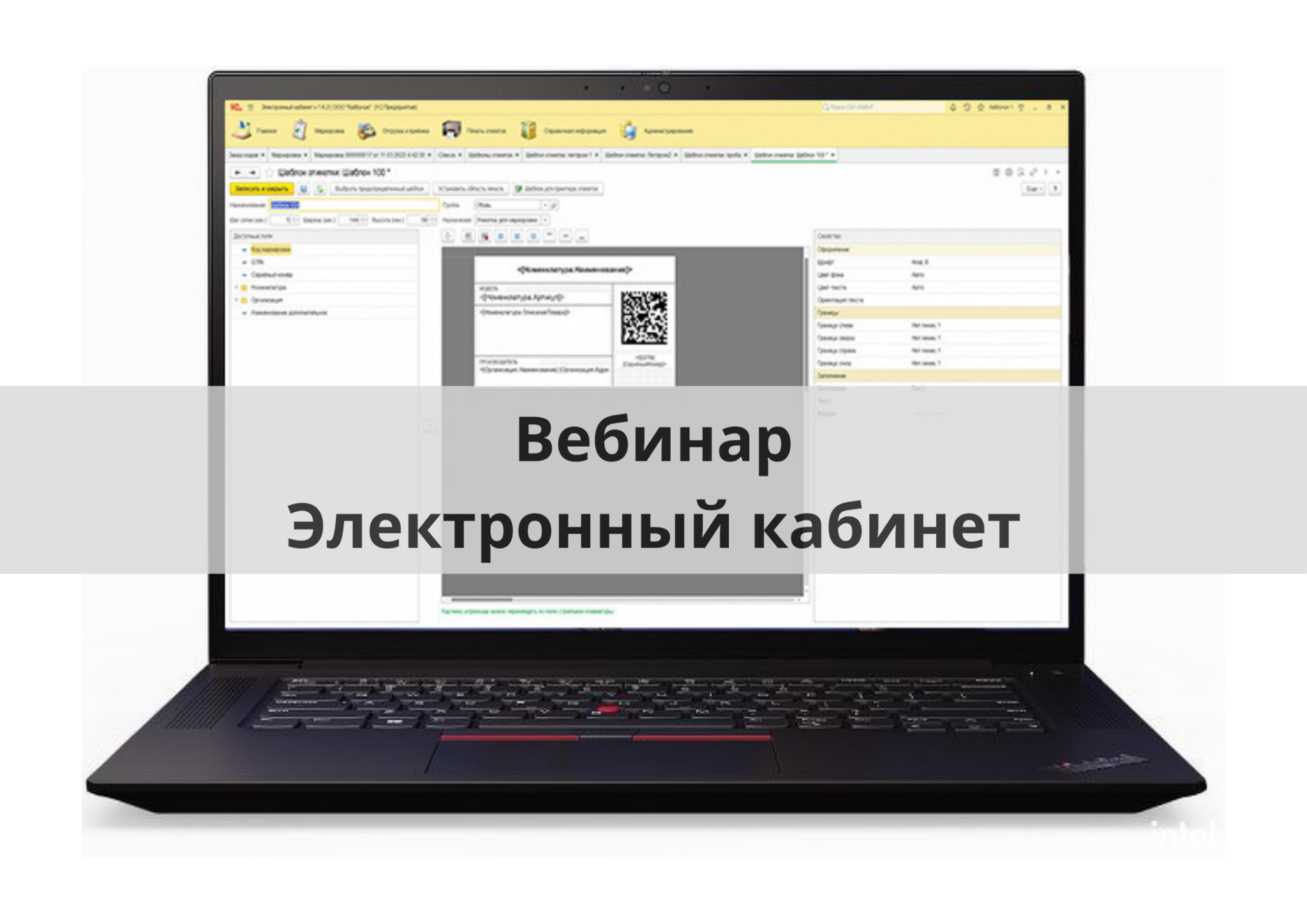 Инструкции - Электронный знак